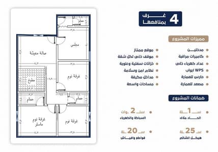 فلیٹ 4 غرف نوم للبيع في شمال جدة، جدة - للبيع شقة فاخرة في السلامة، شمال جدة