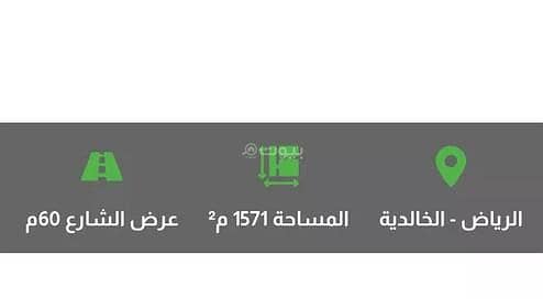 Residential Land for Sale in Central Riyadh, Riyadh - Land For Sale in Al Khalidiyah, Riyadh