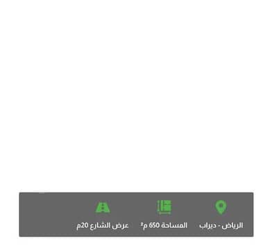 Residential Land for Sale in West Riyadh, Riyadh - Land For Sale in Dirab, Riyadh