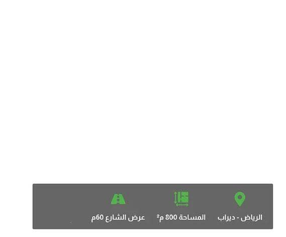 Land For Sale in Dirab, Riyadh