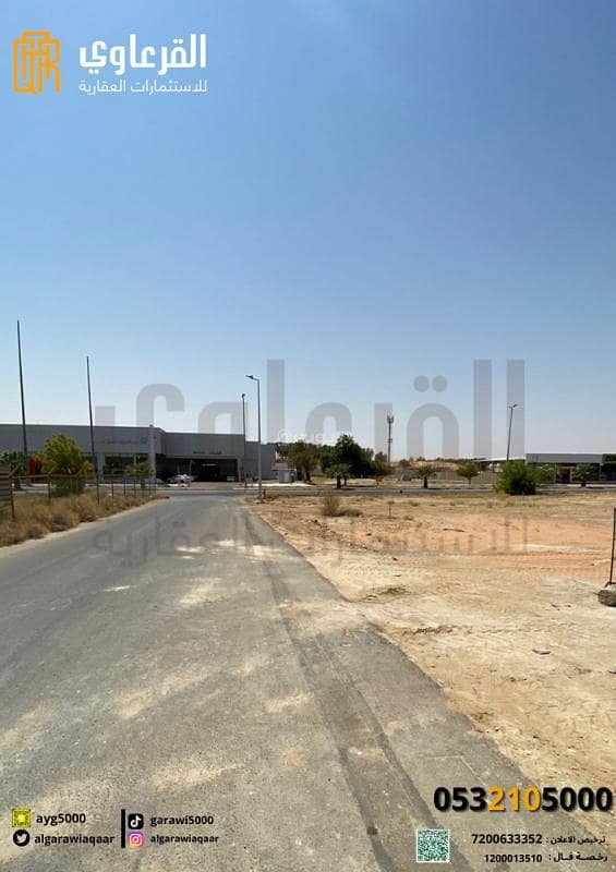 Residential land for sale in Al Khuzama neighborhood