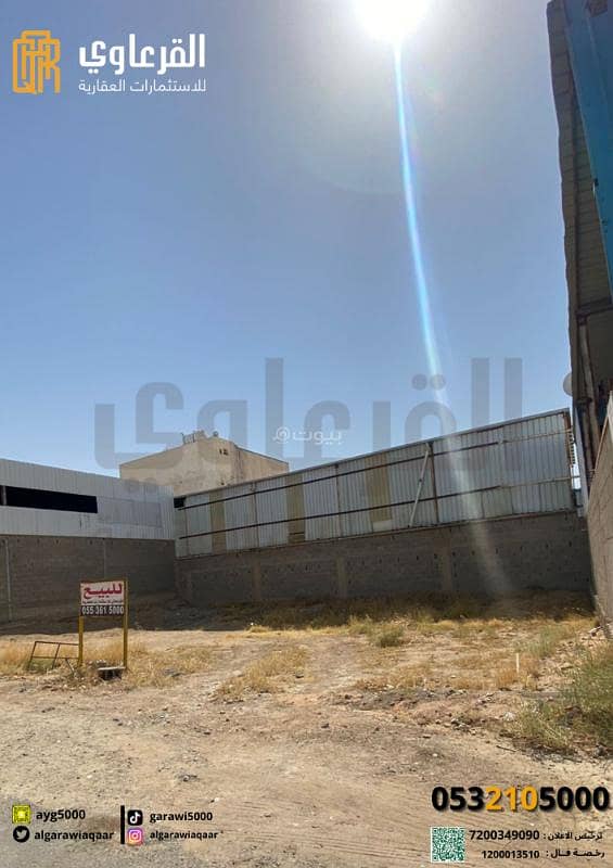 Commercial land for sale in the industrial area Commercial land for sale in the industrial area