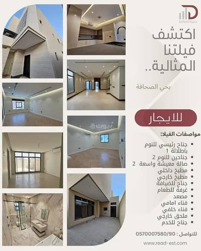 فیلا 3 غرف نوم للايجار في شمال الرياض، الرياض - فيلا راقية للايجار