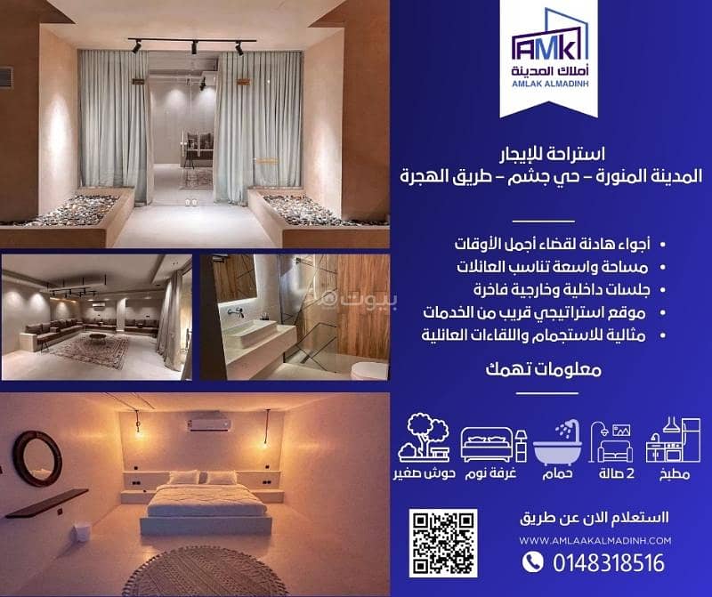Rest house for rent