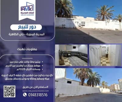 2 Bedroom Floor for Sale in Al Dhahirah, Madina - Floor For Sale in Al Dhahirah, Madina