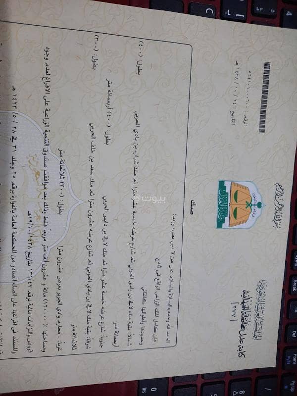 أرض للبيع في تضيج