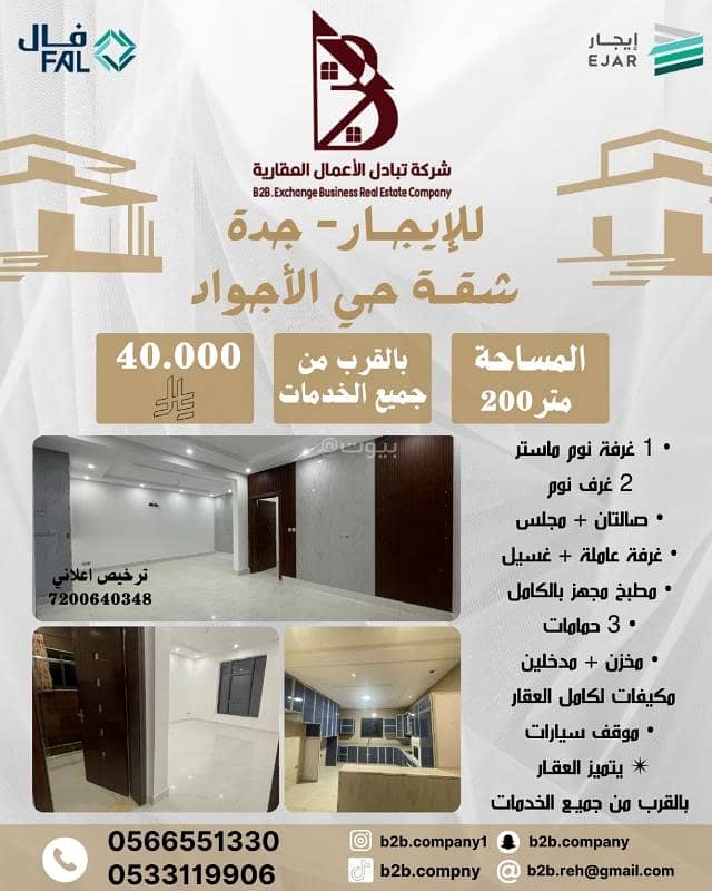 شقة فاخرة للإيجار شقة فاخرة للإيجار