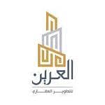 شركة العرين للتطوير العقاري شركة شخص واحد