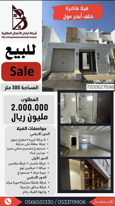 Luxury villa for sale in Al Bandari neighborhood