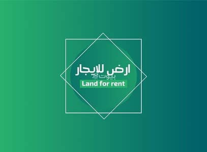 ارض سكنية  للايجار في شمال جدة، جدة - أرض للإيجار في الشراع، جدة