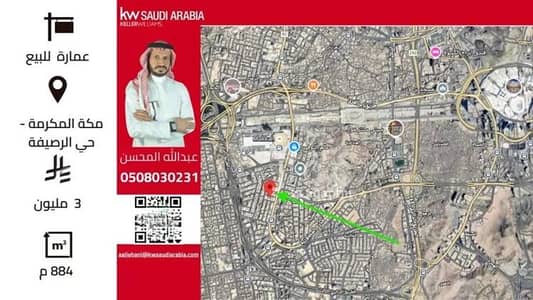 ارض سكنية  للبيع في الرصيفة، مكة - أرض للبيع في الرصيفة، مكة المكرمة