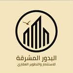 مكتب البدور المشرقة للخدمات العقارية