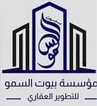 شركة بيوت السمو العقارية