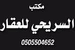 Khalid Ateeq Alsuraihi office
