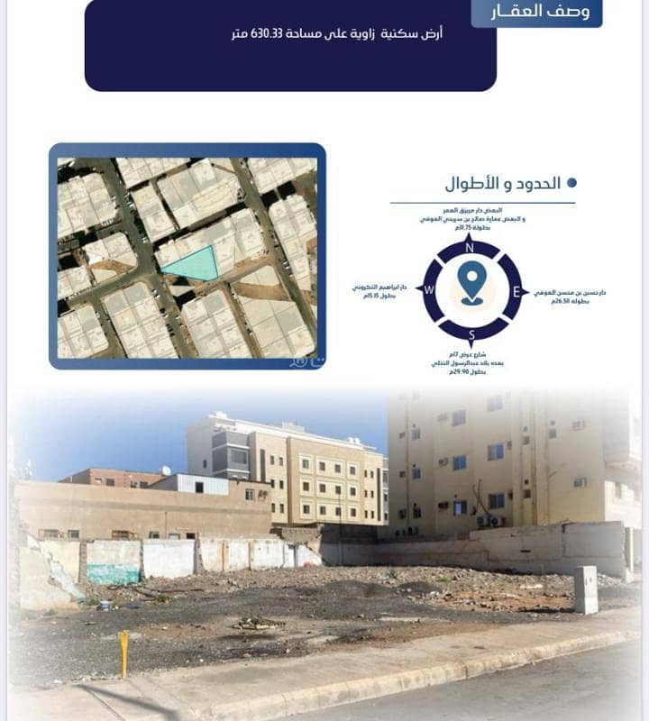عقار للبيع عقار للبيع