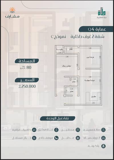 3 Bedroom Apartment for Sale in North Jeddah, Jeddah - Apartment in North Jeddah，Al Mraikh 3 bedrooms 320000 SAR - 87740266