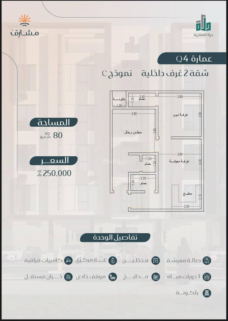 Apartment in North Jeddah，Al Mraikh 3 bedrooms 320000 SAR - 87740266
