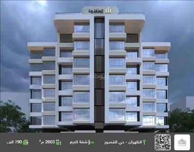 4 Bedroom Flat for Sale in Dhahran - Studio Apartment For Sale in Dhahran
