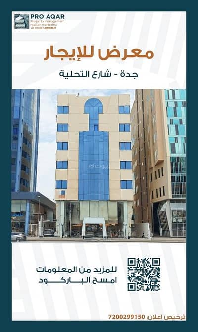 Exhibition Building for Rent in Central Jeddah, Jeddah - Exhibition Building For Rent in Al Faisaliyah, Jeddah