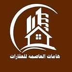 Hamat Al Asimah Real Estate