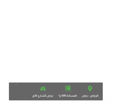 Land for Sale in Al Qarina Al Jadida, Huraymila - Property for Sale