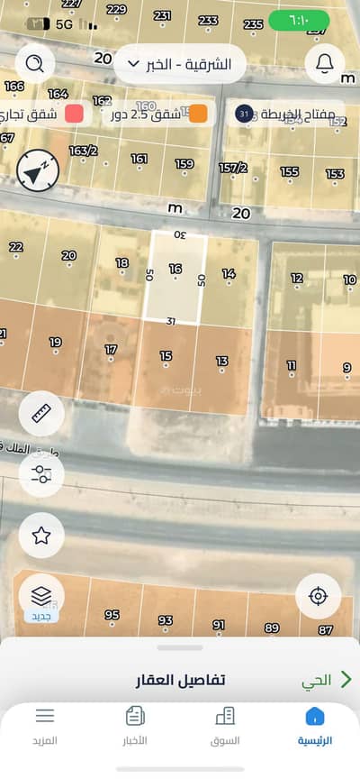 Residential Land for Sale in Al Aqiq, Al Khobar - Commercial supporter
