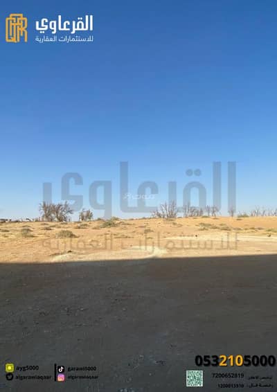 ارض  للبيع في الحفيرة، عنيزة - ارض زراعية للبيع في الحفيرة