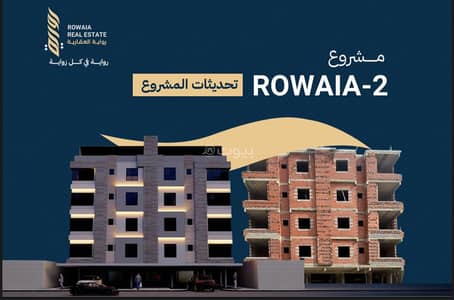 فلیٹ 2 غرفة نوم للبيع في شمال جدة، جدة - شقة ٣غرف تحت التشطيب بسعر خيالي