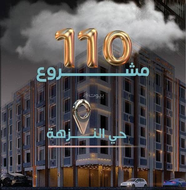 حي النزهه المربع الدهبي خلف عالم الوسام حي النزهه المربع الدهبي خلف عالم الوسام