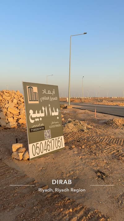 ارض  للبيع في غرب الرياض، الرياض - أرض جنوب الرياض مخطط المها مقابل ملعب روشن مستقبلا