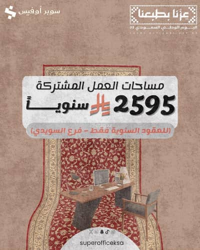 Office for Rent in West Riyadh, Riyadh - Business incubator for office rental in Riyadh