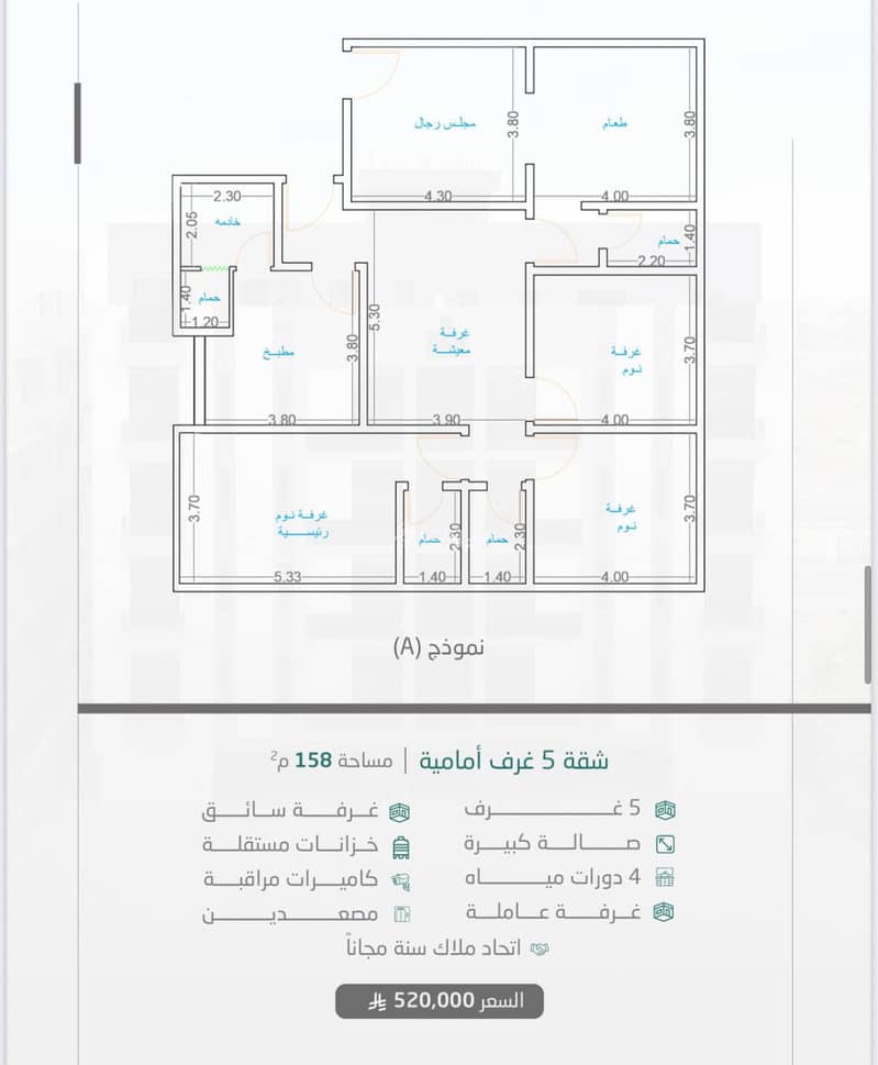 شقة ٥ غرف - جدة شقة ٥ غرف - جدة