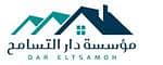 مؤسسة دار التسامح للمقاولات