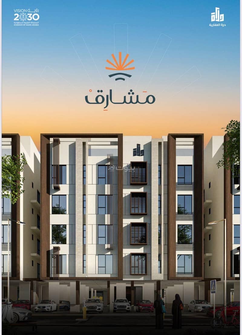 مشروع مشارق جدة درة العقارية مشروع مشارق جدة درة العقارية