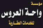 Wahat AlAros Real Estate