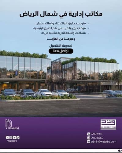 Residential Building for Rent in North Riyadh, Riyadh - "Building for Rent on Prince Saud Bin Abdullah Bin Jalawi Street, Al-Qirawan District, Riyadh City, Riyadh Region. "