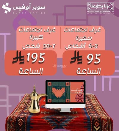 مكتب  للايجار في غرب الرياض، الرياض - مكاتب للأيجار