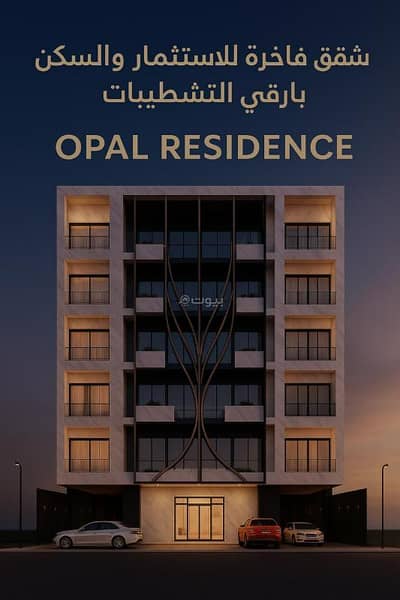 3 Bedroom Flat for Sale in North Jeddah, Jeddah - Apartment consisting of 3 rooms for sale, an investment opportunity in Al-Marikh, Jeddah