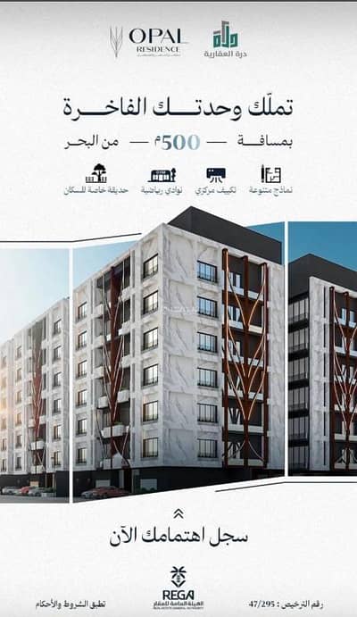 استوديو  للبيع في وسط جدة، جدة - فرصة استثمارية مميزة - تملك وحدتك السكنية بحي الحمراء