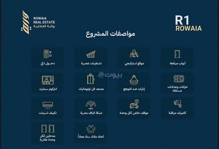 3 Bedroom Apartment for Sale in North Jeddah, Jeddah - Studio Apartment For Sale in Al Rayaan, Jeddah