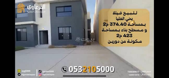 5 Bedroom Villa for Sale in Al Ulayya, Unayzah - Villa for sale in Al Olaya neighborhood