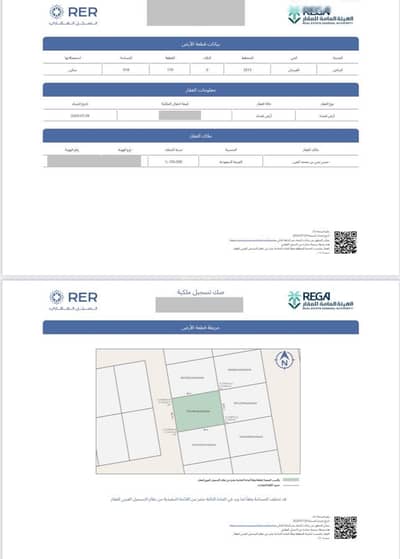 Residential Land for Sale in Al Fursan, Riyadh - Residential Land in Al Fursan 480114 SAR - 87741293