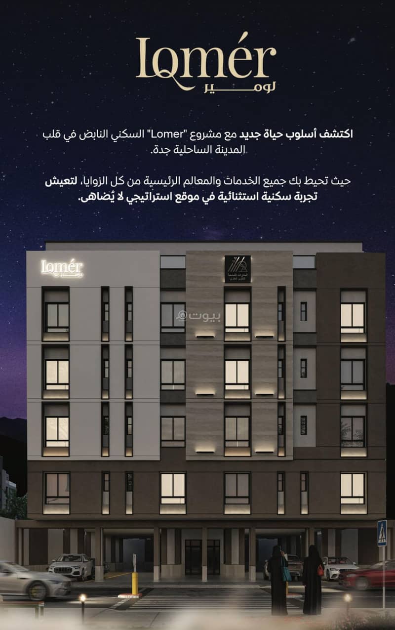 شقق بسعر لقطه في قلب جدة شقق بسعر لقطه في قلب جدة