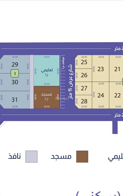 ارض سكنية  للبيع في المنار، الدمام - أرض للبيع في المنار 520 م