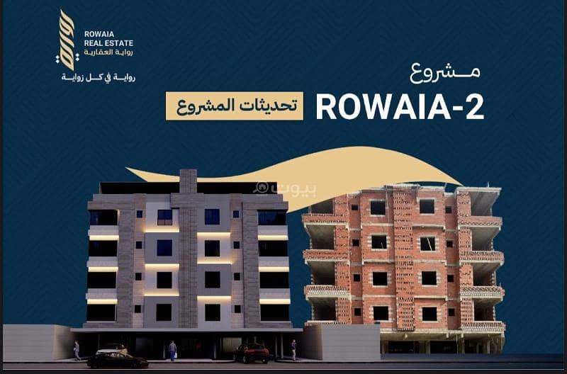 4-bedroom apartment for sale at a pre-construction price