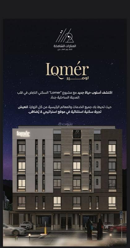 شقق تمليك فاخرة للبيع شقق تمليك فاخرة للبيع