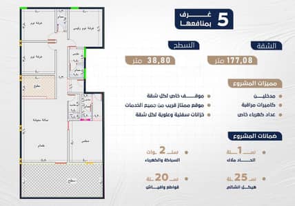4 Bedroom Flat for Sale in North Jeddah, Jeddah - Roof extension for sale, 4 rooms with a new luxury terrace, ready for immediate transfer at a bargain price in Al-Nuaim neighborhood.
