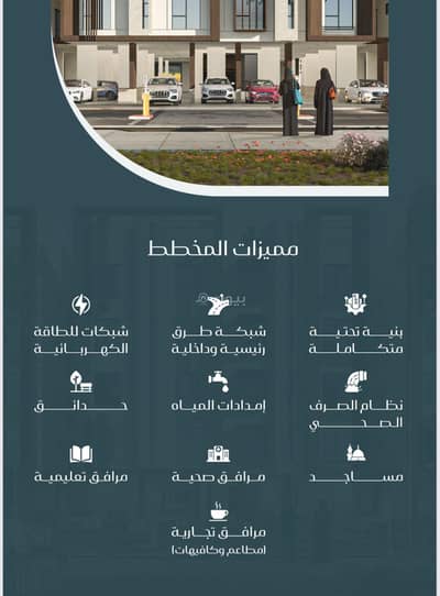 فلیٹ 3 غرف نوم للبيع في شمال جدة، جدة - شقق عصرية للبيع في جدة – مخطط شمس العروس