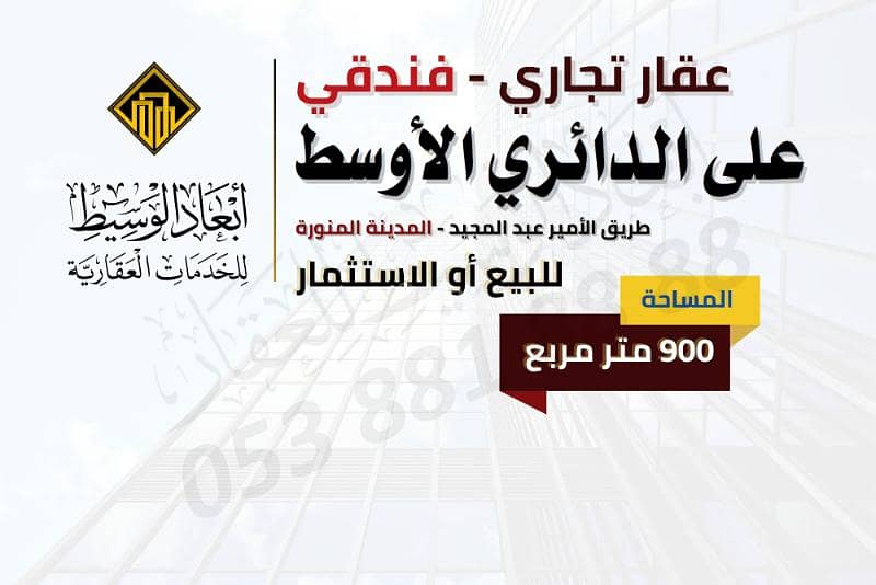 عقار للبيع