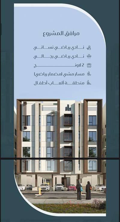 3 Bedroom Apartment for Sale in North Jeddah, Jeddah - Luxury apartments for sale in Jeddah